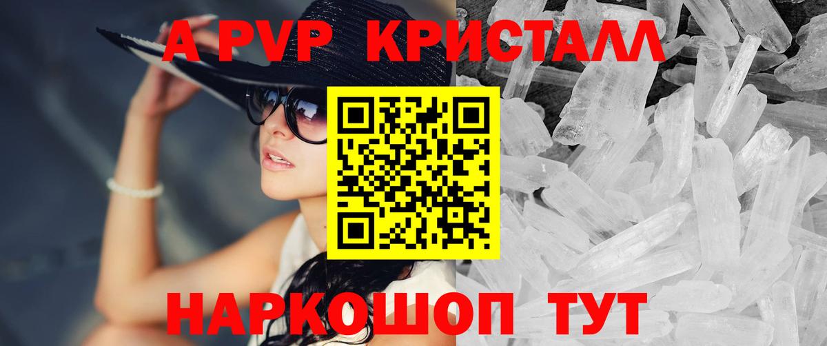 Вышний Волочёк  Alpha PVP СК  Альфа ПВП Соль  Вход с VPN 