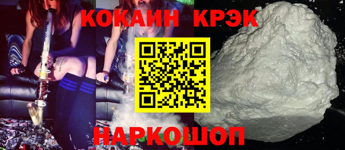 Cocaine Колумбийский Вышний Волочёк
