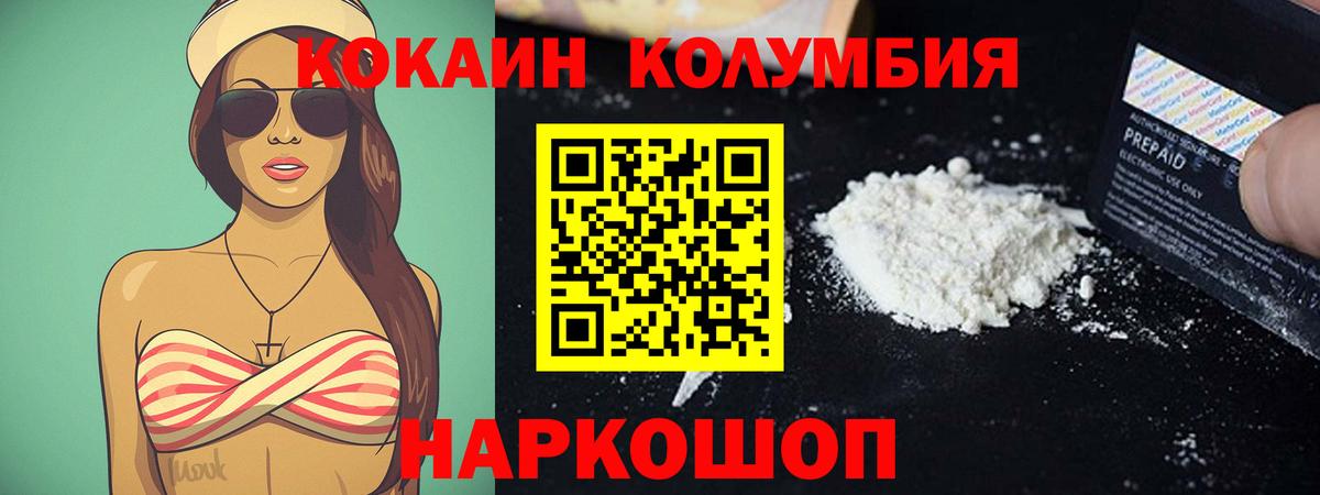 Cocaine Боливия  COCAIN FishScale  Вышний Волочёк 
