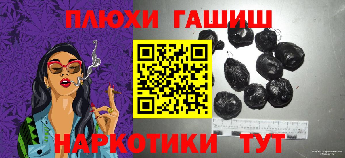 ГАШИШ гарик Вышний Волочёк