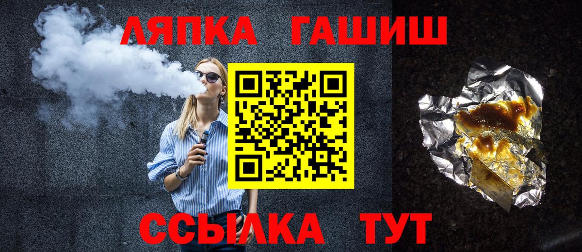Вышний Волочёк  ГАШ Ice-O-Lator  Вход с VPN  ГАШИШ hashish 