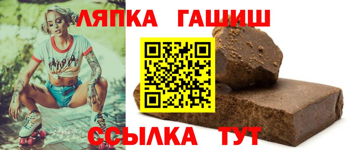 ГАШ  Вышний Волочёк  ГАШ Cannabis 