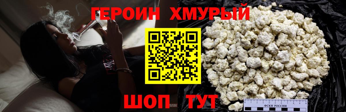 Вышний Волочёк  Героин VHQ  Героин  Вход с VPN 
