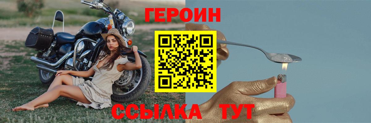 Героин герыч Вышний Волочёк