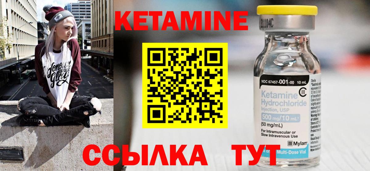 Кетамин ketamine  Вход с VPN  КЕТАМИН VHQ  Вышний Волочёк 