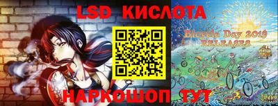 марки lsd Апшеронск