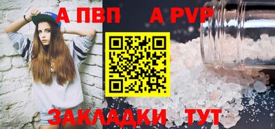 твердый Бийск