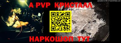 apvp Берёзовский