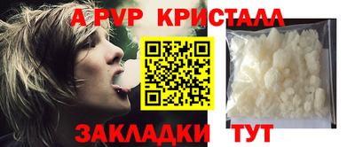 твердый Бийск