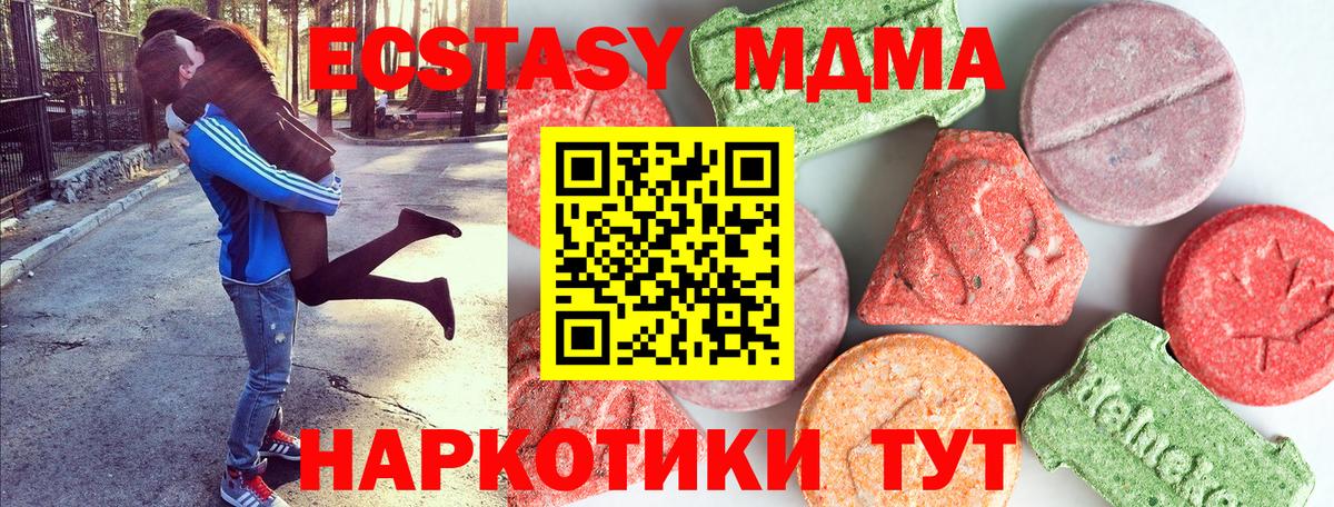 МДМА молли  Вход с VPN  MDMA молли  MDMA  Вышний Волочёк 