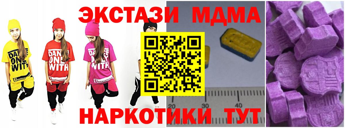 MDMA молли  МДМА  Вышний Волочёк  МДМА Molly 