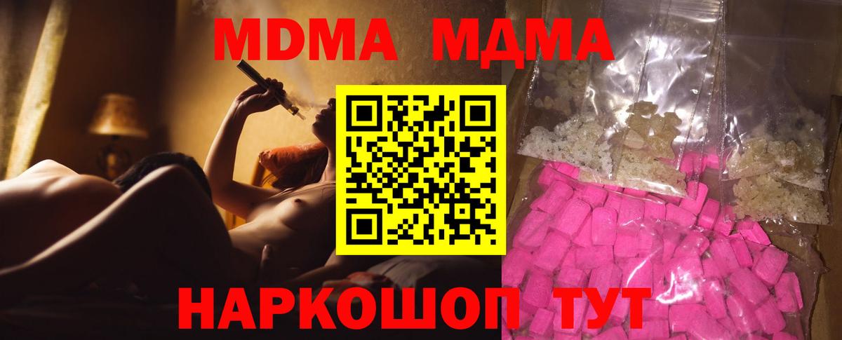 MDMA crystal Вышний Волочёк