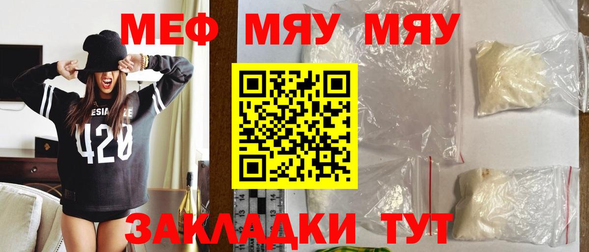 МЕФ мука Вышний Волочёк
