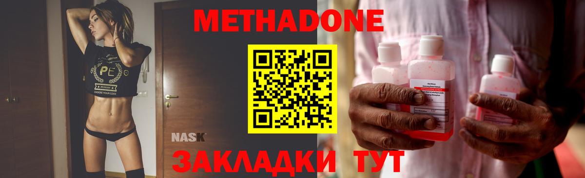 МЕТАДОН кристалл  МЕТАДОН белоснежный  МЕГА как зайти  Вход с VPN  Вышний Волочёк 