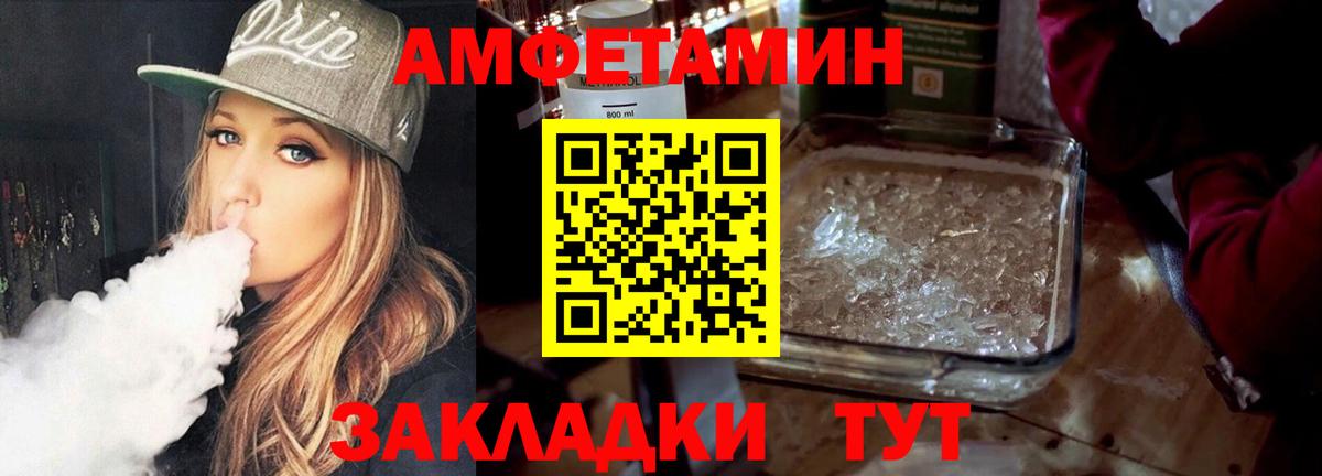 Первитин мет  Первитин  Вышний Волочёк  Вход с VPN 
