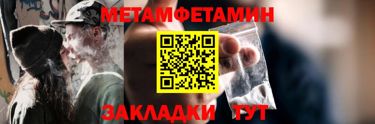 МЕТАМФЕТАМИН витя  МЕТАМФЕТАМИН витя  Вышний Волочёк 