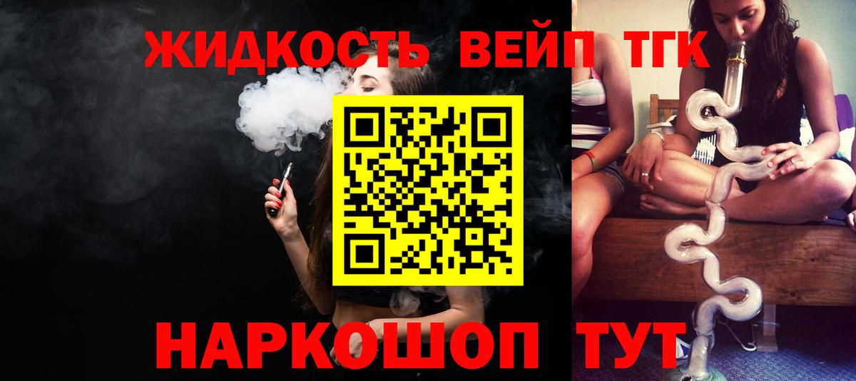 ТГК концентрат Вышний Волочёк