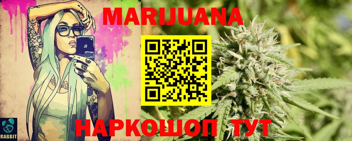 Каннабис THC 21%  Бошки Шишки индика  Конопля Ganja  Вышний Волочёк  Конопля план 